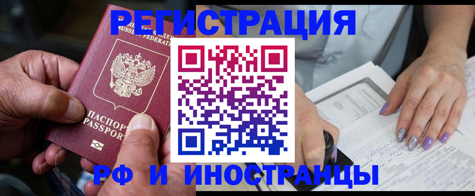 временная регистрация для всех в Дубовке