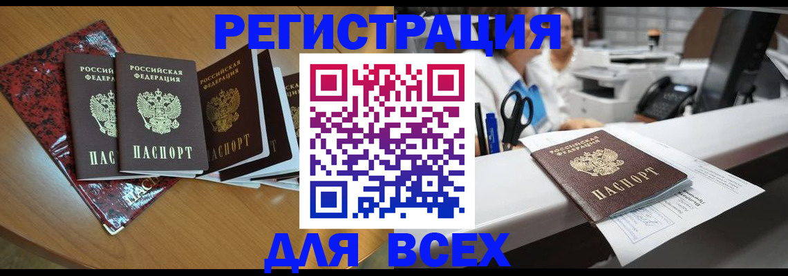 временная прописка в Дубовке